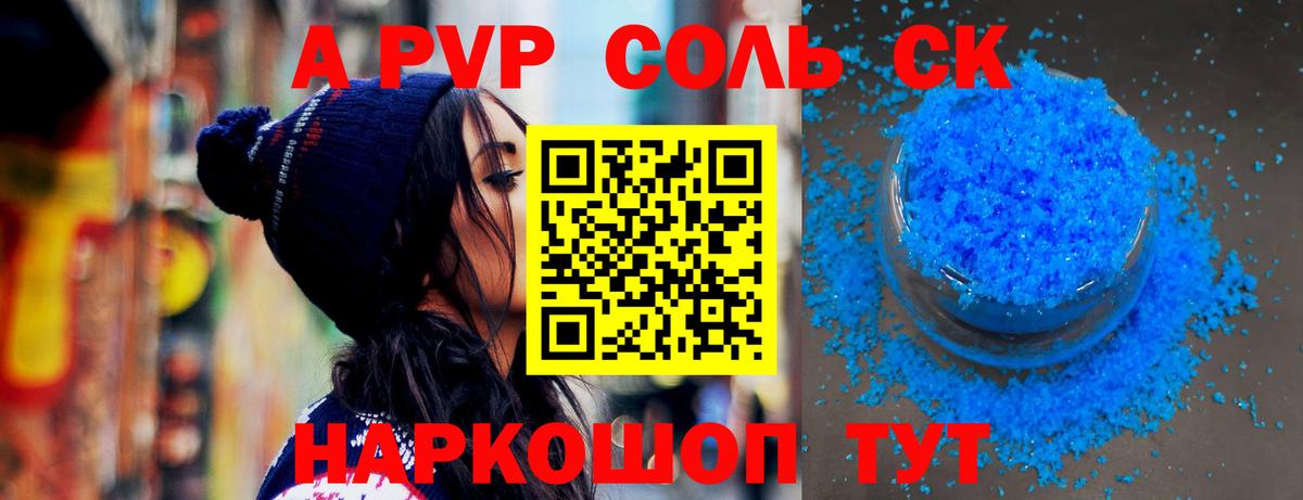 A-PVP крисы CK  Вход с VPN  Alfa_PVP  Всеволожск 