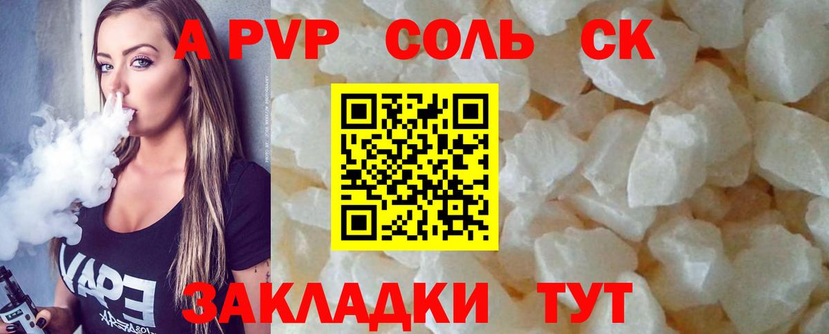 Alpha-PVP Crystall Всеволожск