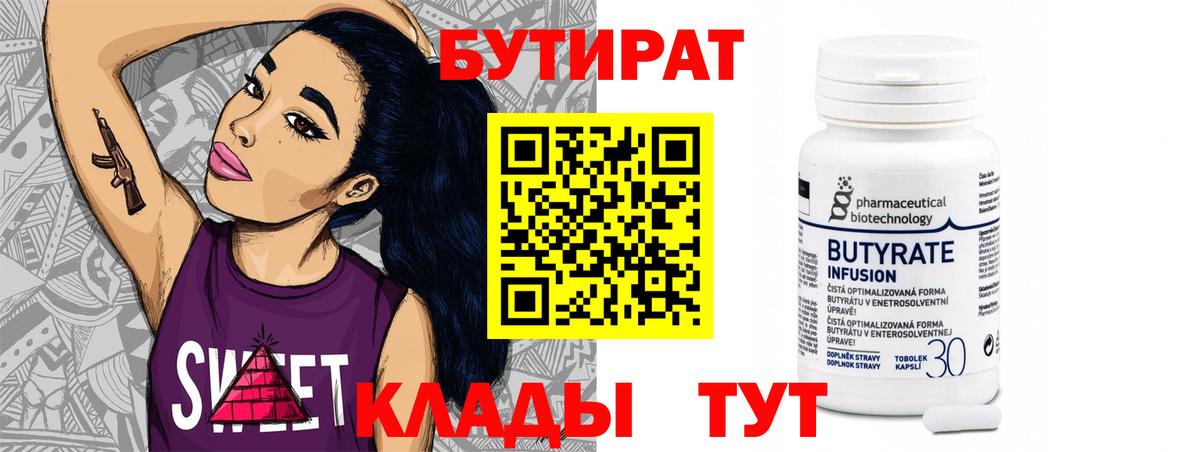 Бутират вода  Вход с VPN  Бутират  Всеволожск 