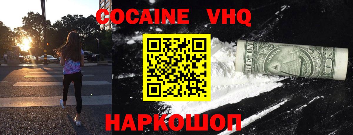 Кокаин Эквадор Всеволожск