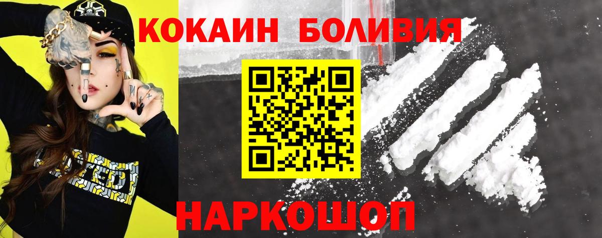 COCAIN Боливия  COCAIN  Всеволожск  Кокаин FishScale  Вход с VPN 