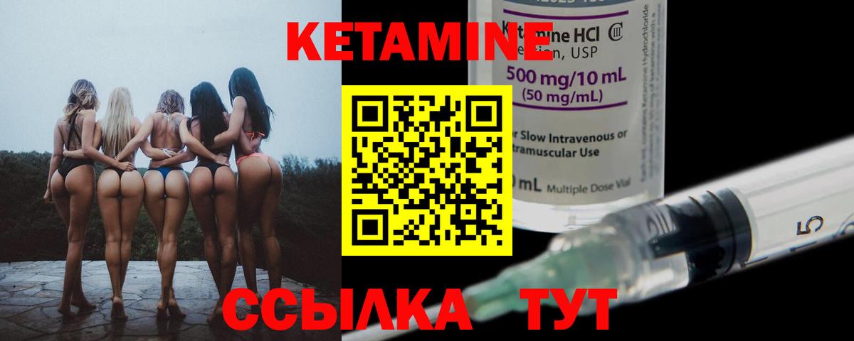 Кетамин VHQ Всеволожск