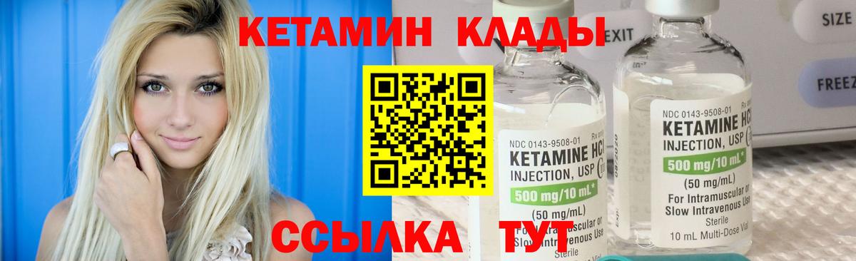 КЕТАМИН ketamine  Вход с VPN  mega маркетплейс  КЕТАМИН ketamine  Всеволожск 