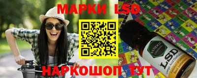 марки lsd Ливны