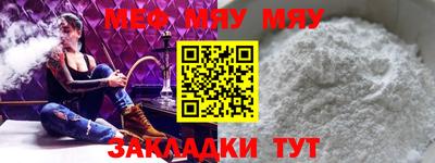 MESCALINE Лесосибирск