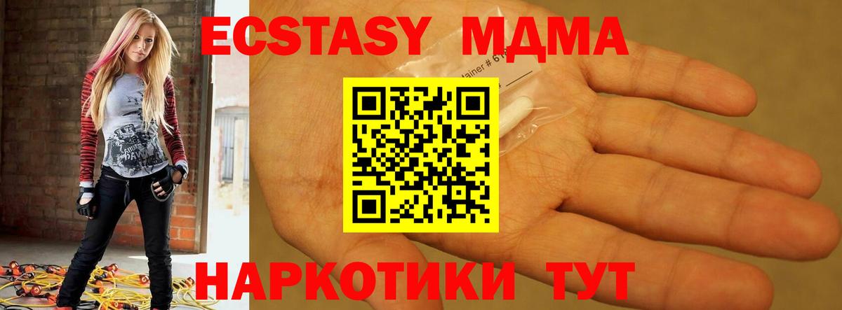 МДМА VHQ  МДМА  Всеволожск  МДМА crystal  Вход с VPN 
