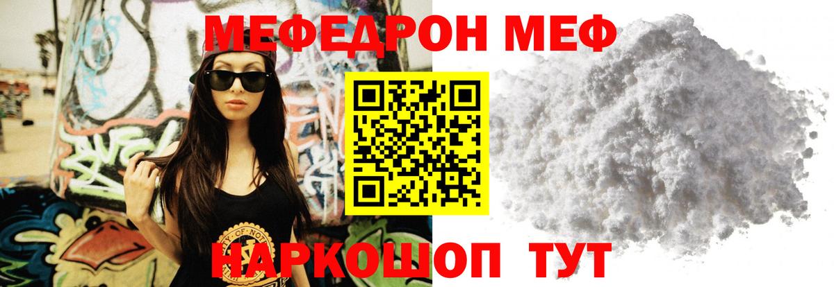 Мефедрон Всеволожск