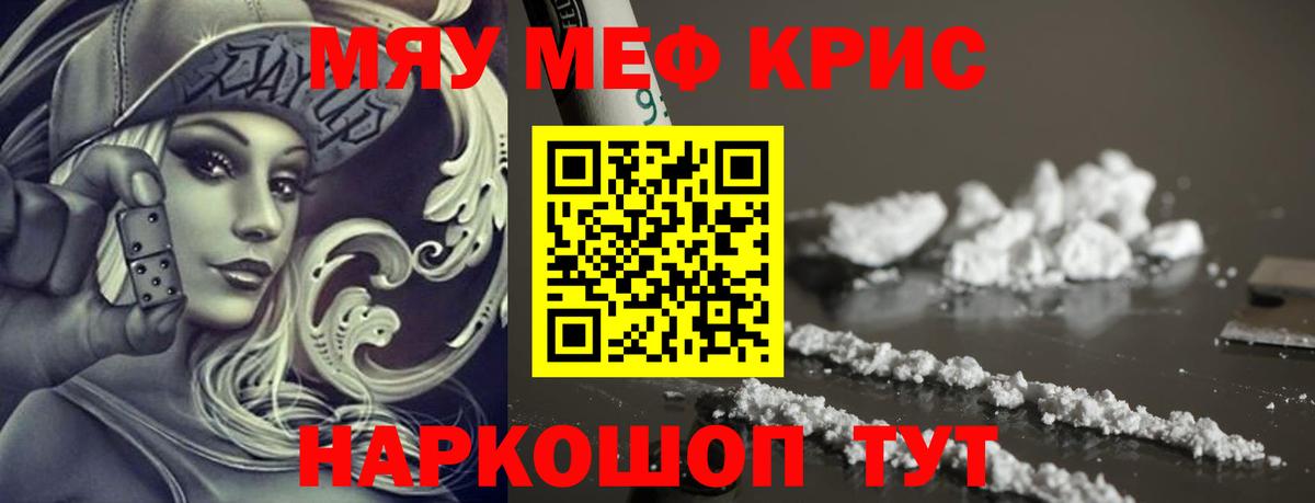 Мефедрон  где купить   Вход с VPN  МЯУ-МЯУ мяу мяу  Всеволожск  МЕФ  Мефедрон мука 