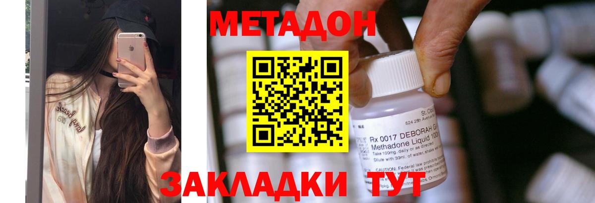 Метадон белоснежный  Вход с VPN  Всеволожск 