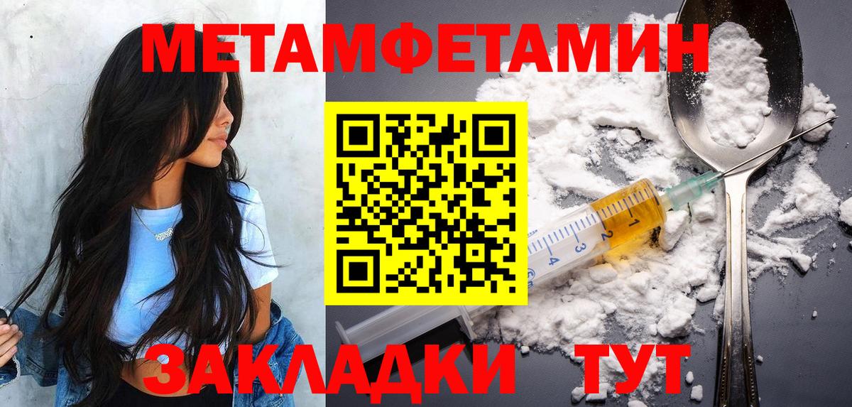 Первитин Methamphetamine Всеволожск