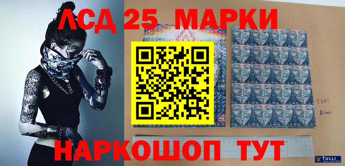 Марки 25I-NBOMe 1500мкг Всеволожск