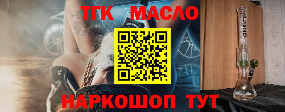 Дистиллят ТГК вейп Всеволожск