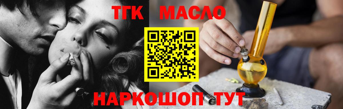 Всеволожск  ТГК гашишное масло  Дистиллят ТГК THC oil  Вход с VPN 